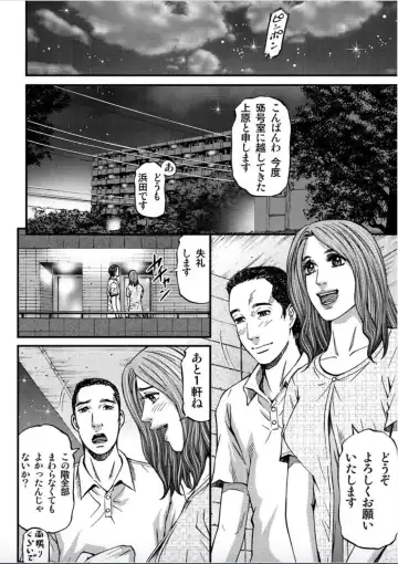 [Kitazato Nawoki] MADAME MELODY 1 Fhentai - Page 6