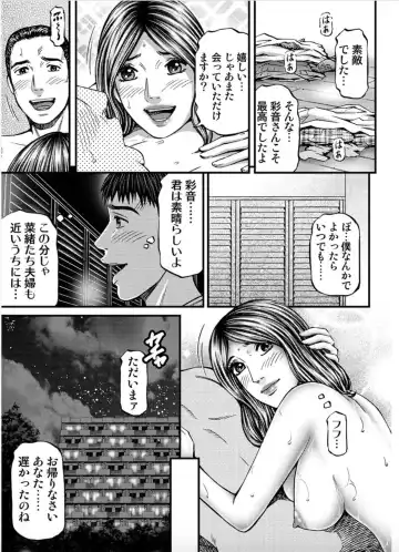 [Kitazato Nawoki] MADAME MELODY 1 Fhentai - Page 73