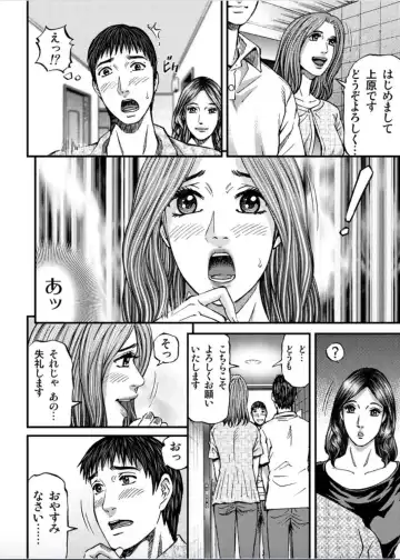 [Kitazato Nawoki] MADAME MELODY 1 Fhentai - Page 8