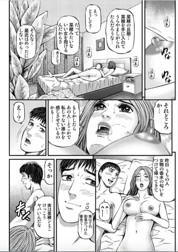 [Kitazato Nawoki] MADAME MELODY 1 Fhentai - Page 86