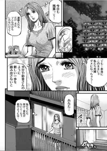 [Kitazato Nawoki] MADAME MELODY 1 Fhentai - Page 92
