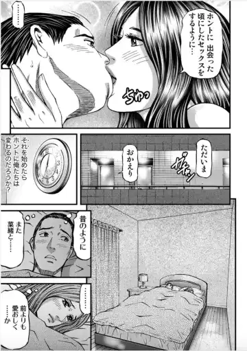 [Kitazato Nawoki] MADAME MELODY 1 Fhentai - Page 97