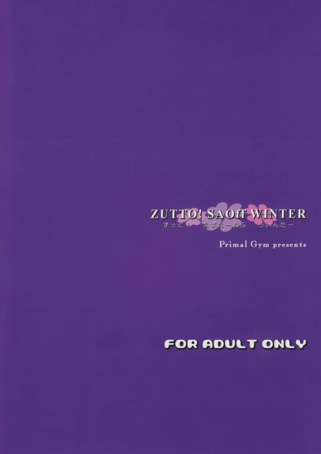 [Kawase Seiki] ZUTTO! SAOff WINTER Fhentai - Page 22