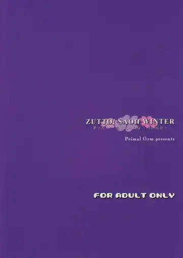 [Kawase Seiki] ZUTTO! SAOff WINTER Fhentai - Page 22