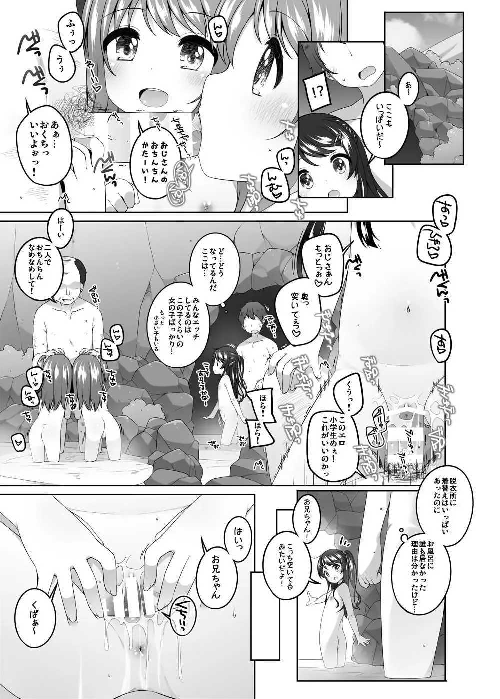 [Shouji Ayumu] Kodomo Onsen -Runa-chan no Baai- Fhentai - Page 4