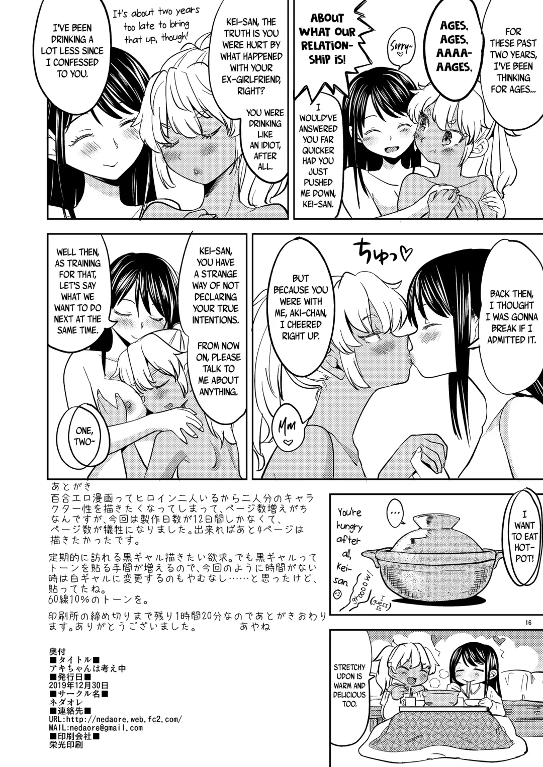 [Ayane] Aki-chan wa Kangaechuu | Aki-chan is Thinking Fhentai.net - Page 17