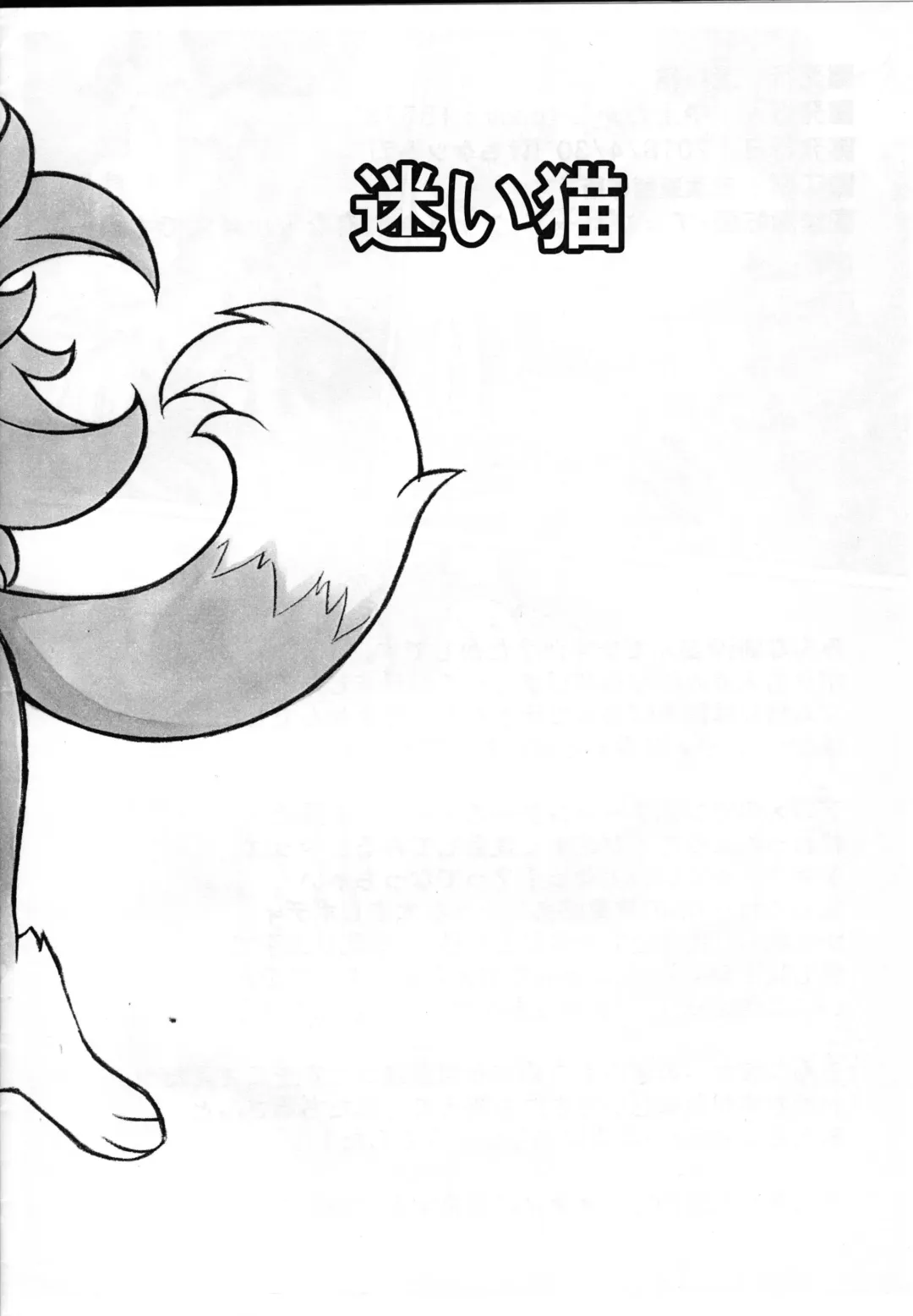 [Diru - Nakagami Takashi - Nezumin] Kirakira Nyanko Fhentai - Page 16