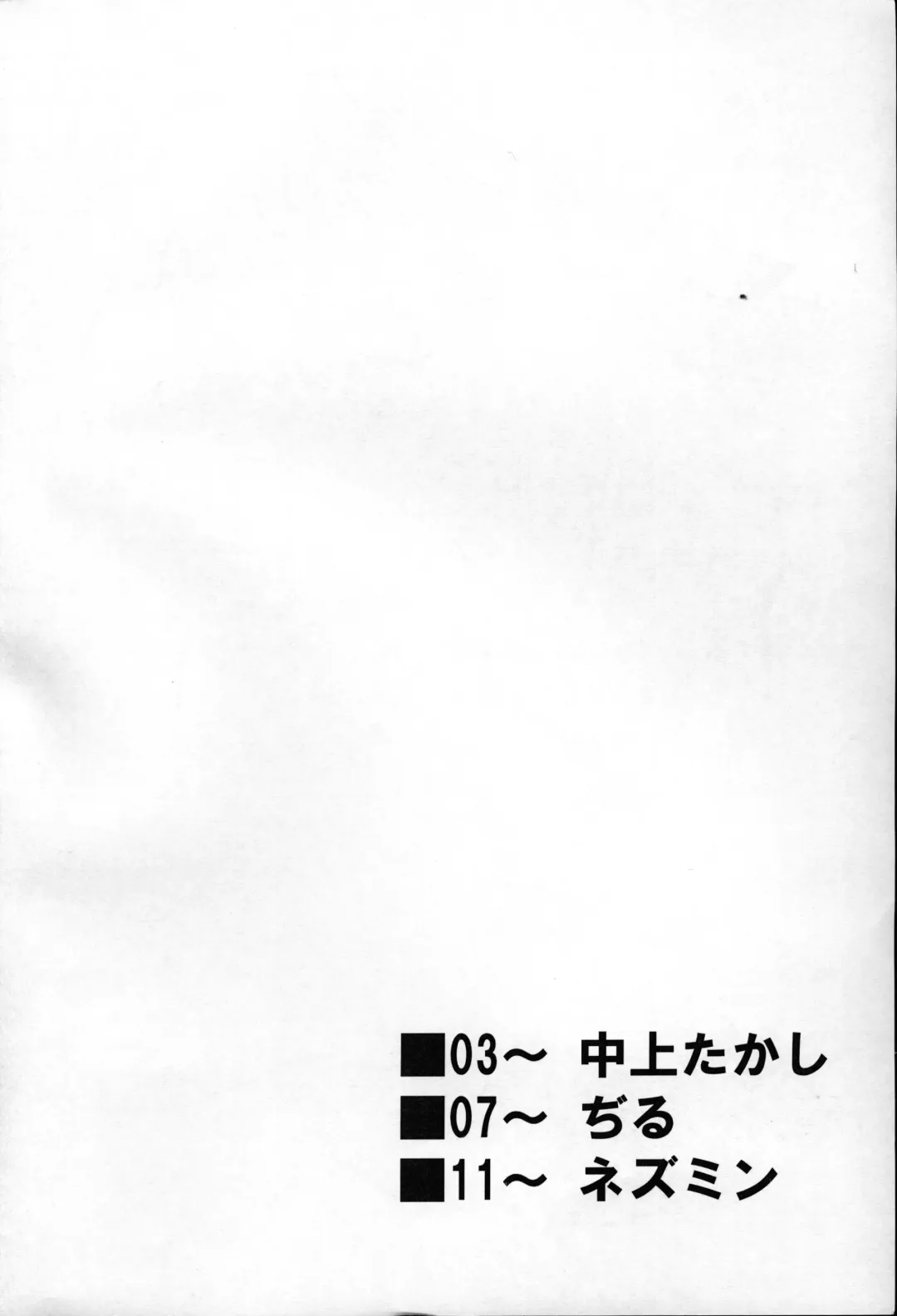 [Diru - Nakagami Takashi - Nezumin] Kirakira Nyanko Fhentai - Page 2