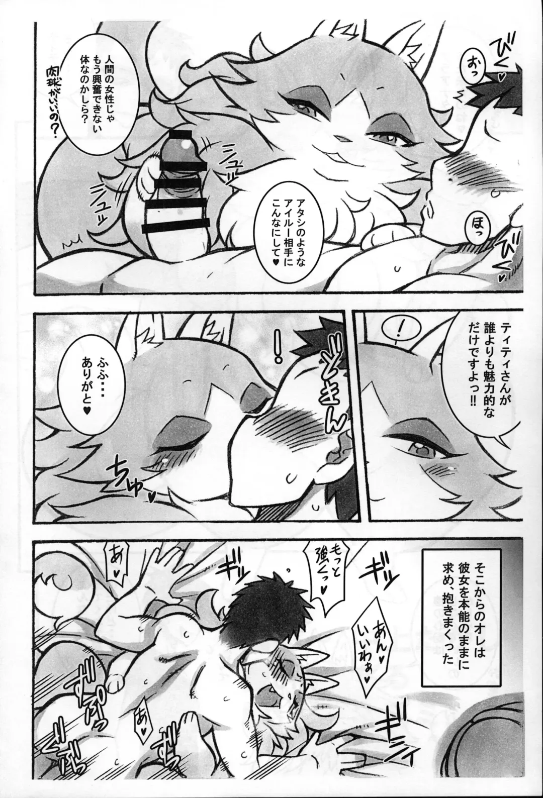 [Diru - Nakagami Takashi - Nezumin] Kirakira Nyanko Fhentai - Page 4