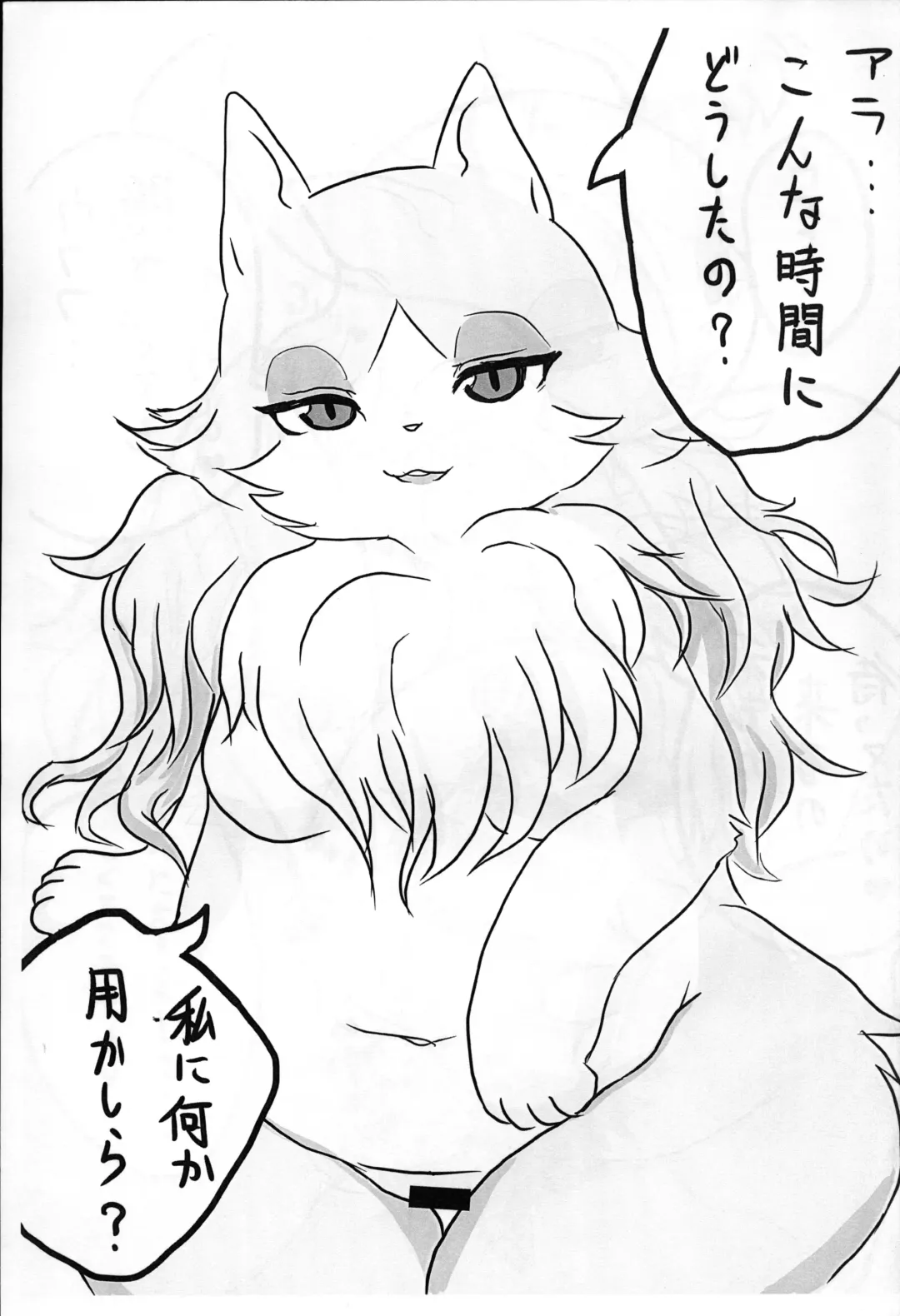 [Diru - Nakagami Takashi - Nezumin] Kirakira Nyanko Fhentai - Page 7