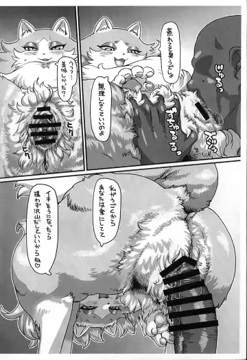 [Diru - Nakagami Takashi - Nezumin] Kirakira Nyanko Fhentai - Page 12