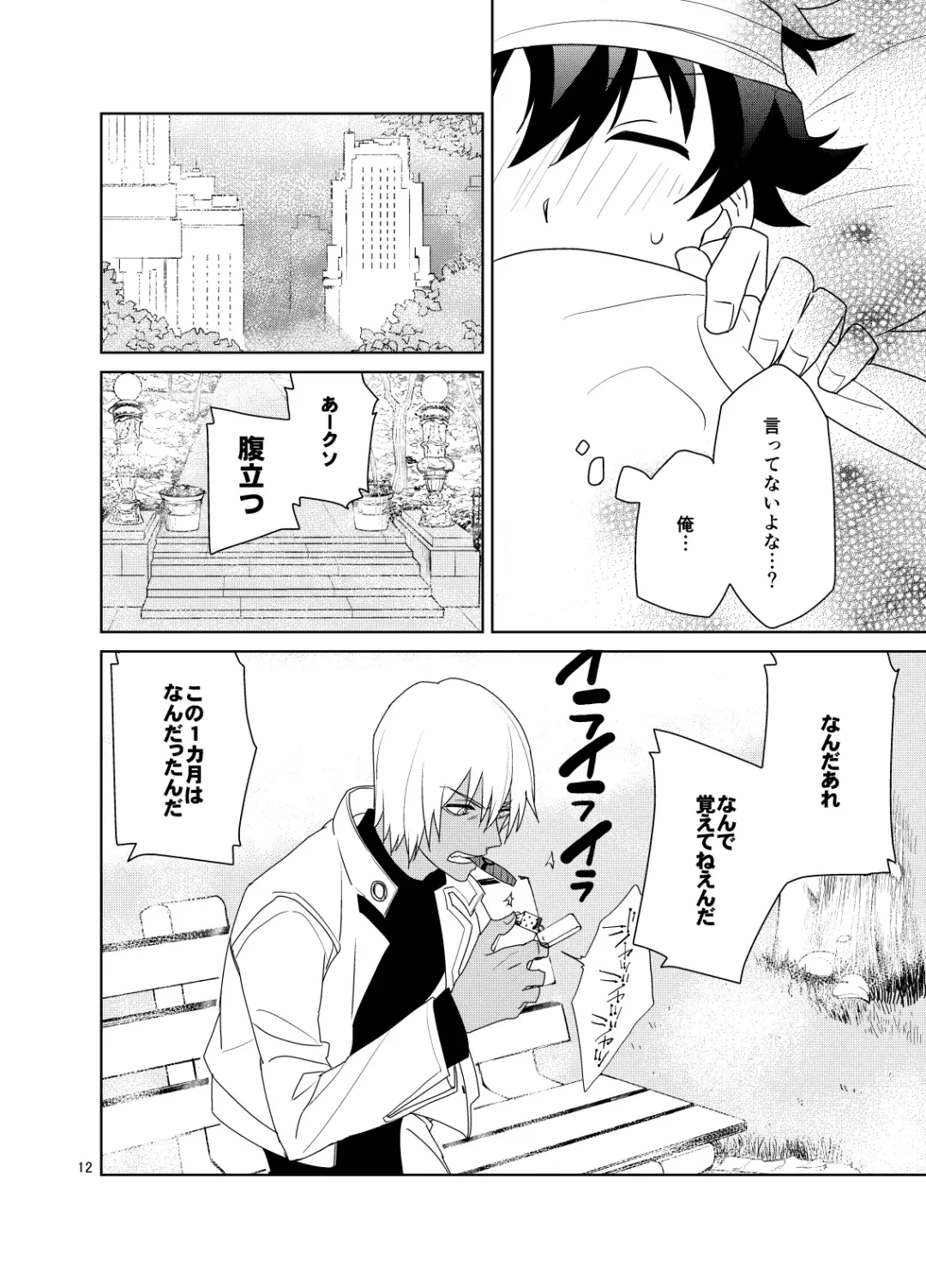 Shinkoku na Error ga Hasseishimashita. Fhentai - Page 11