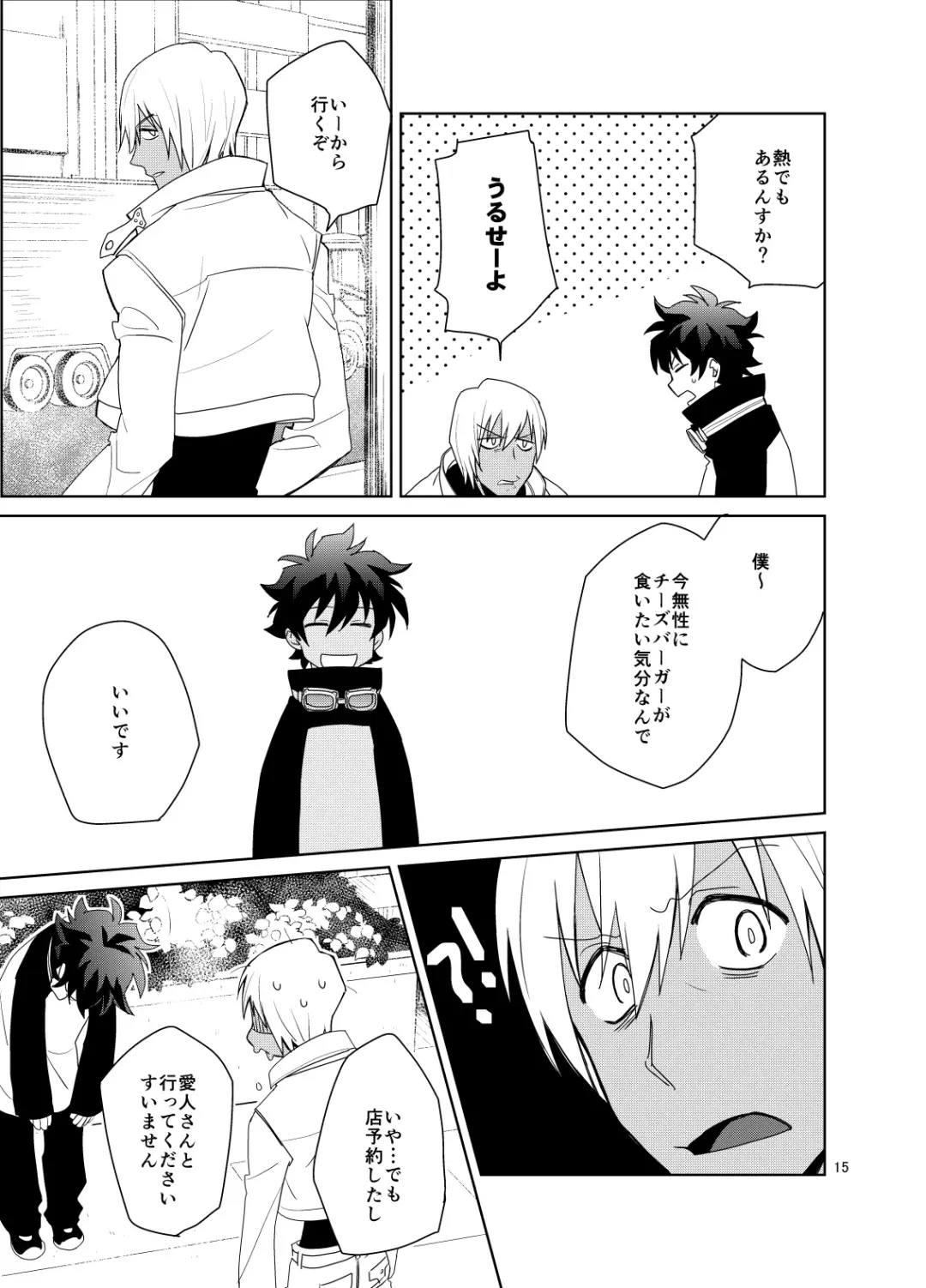 Shinkoku na Error ga Hasseishimashita. Fhentai - Page 14