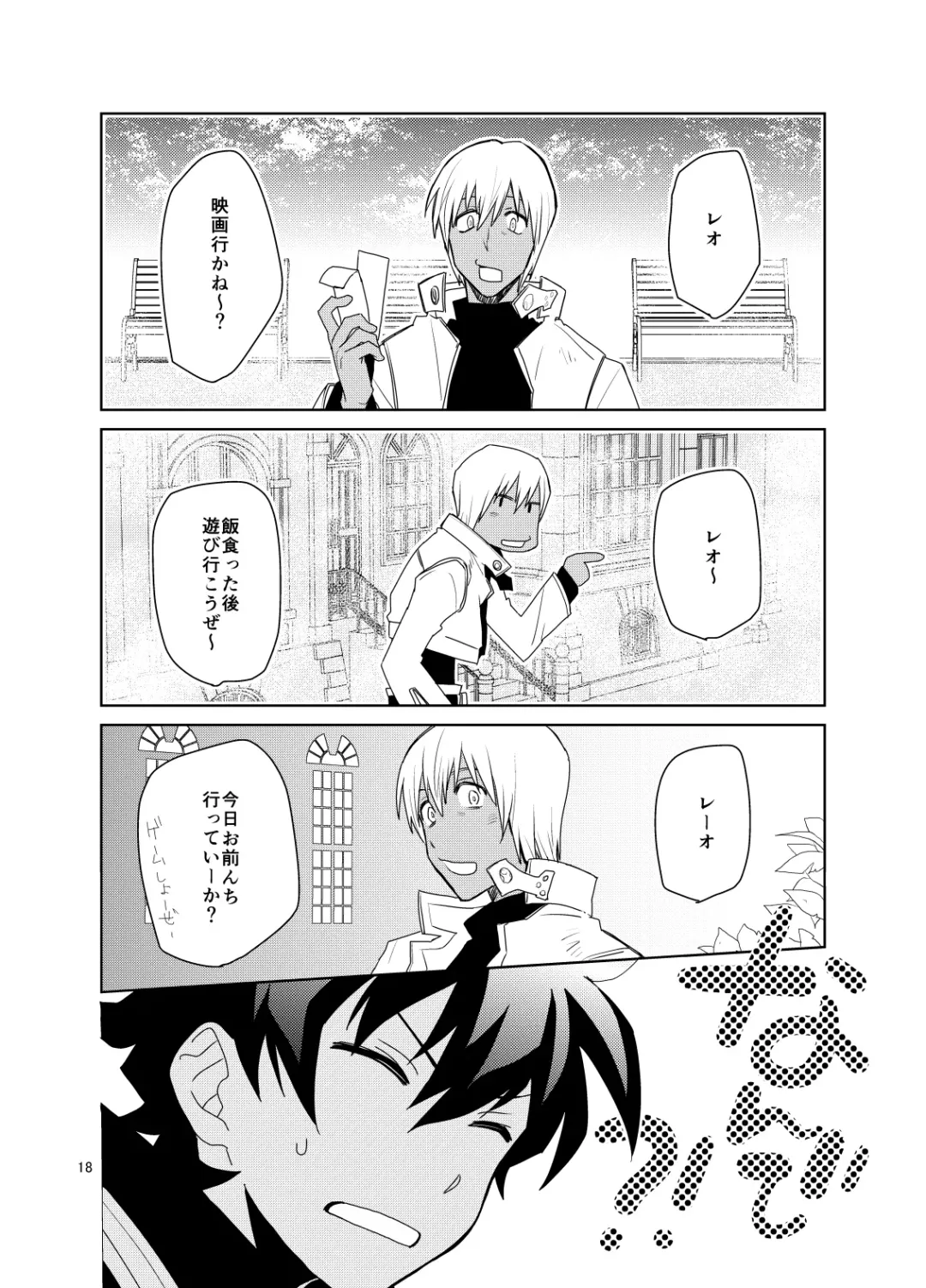 Shinkoku na Error ga Hasseishimashita. Fhentai - Page 17