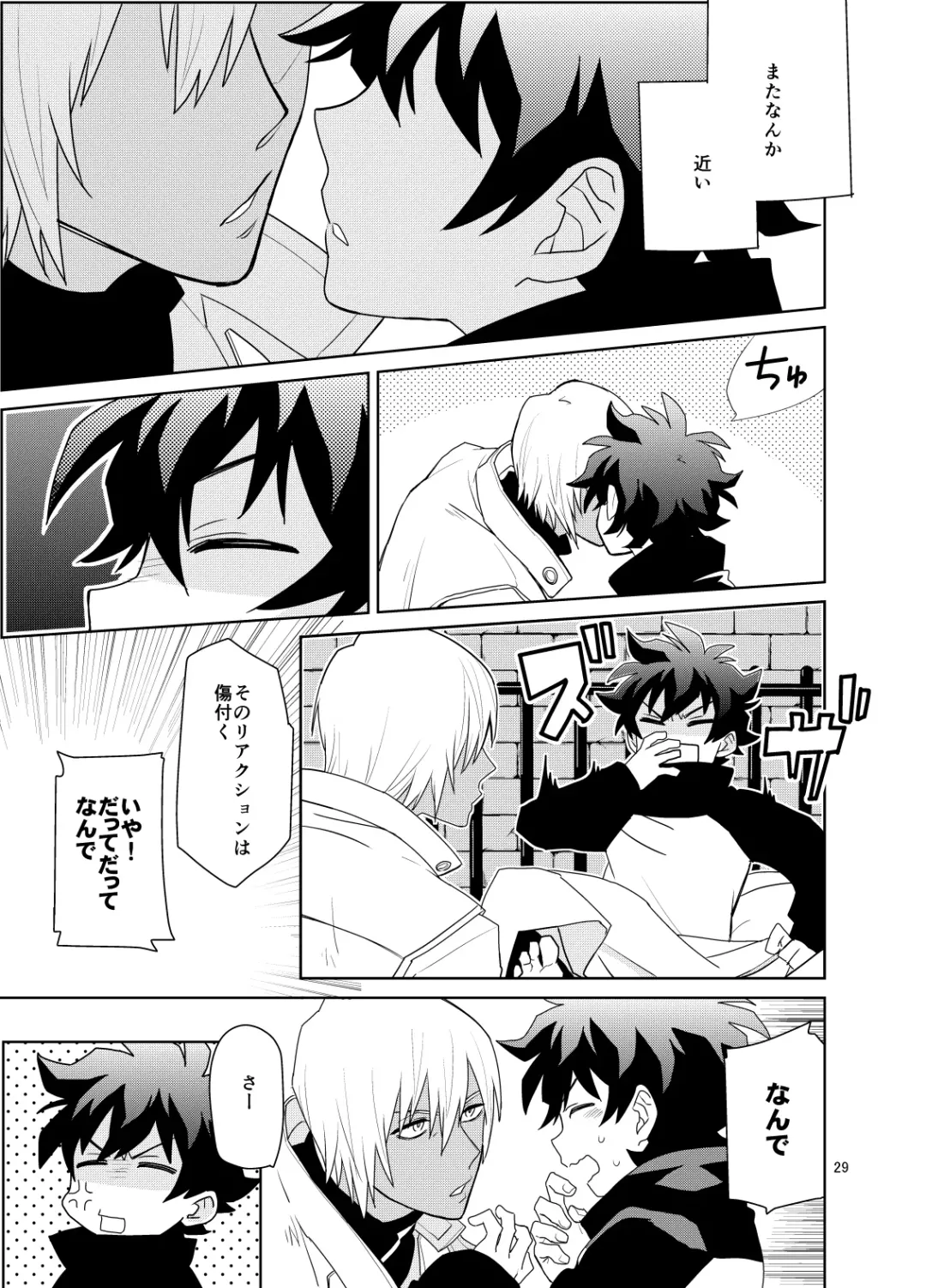 Shinkoku na Error ga Hasseishimashita. Fhentai - Page 28