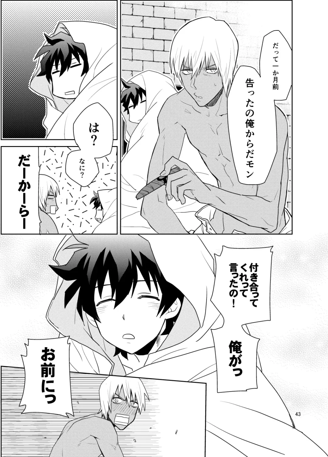 Shinkoku na Error ga Hasseishimashita. Fhentai - Page 42