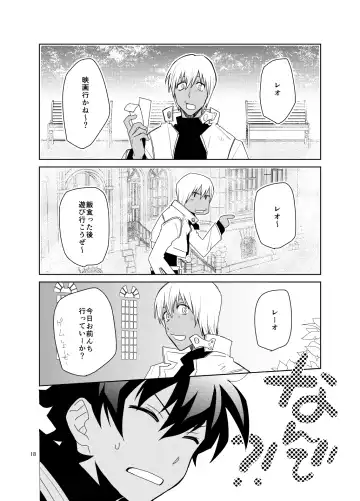 Shinkoku na Error ga Hasseishimashita. Fhentai - Page 17