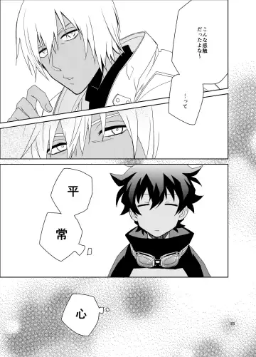 Shinkoku na Error ga Hasseishimashita. Fhentai - Page 22