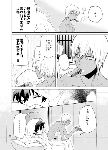 Shinkoku na Error ga Hasseishimashita. Fhentai - Page 41