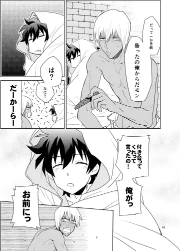 Shinkoku na Error ga Hasseishimashita. Fhentai - Page 42