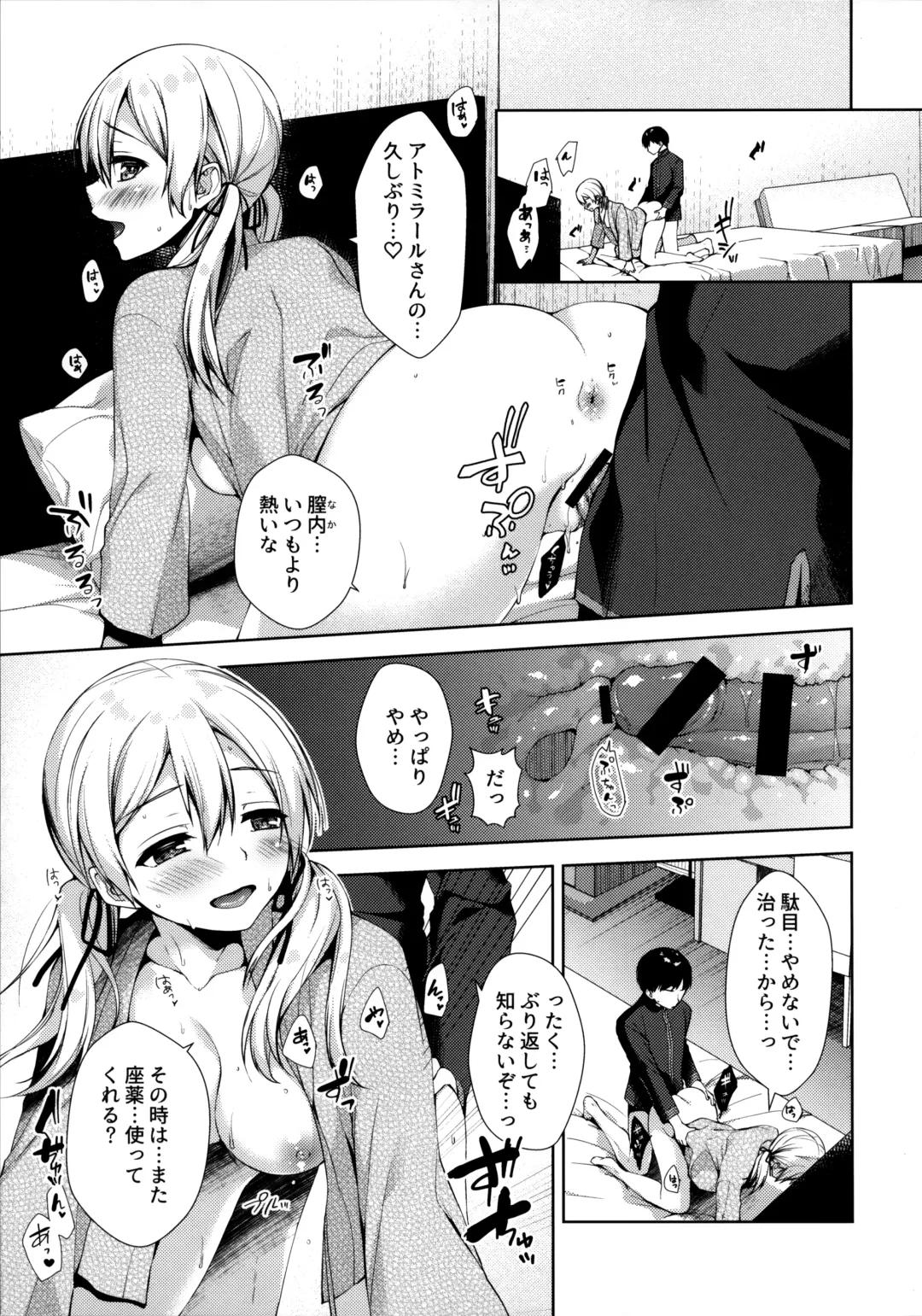 [Imachi Reki] +1°C Fhentai - Page 13