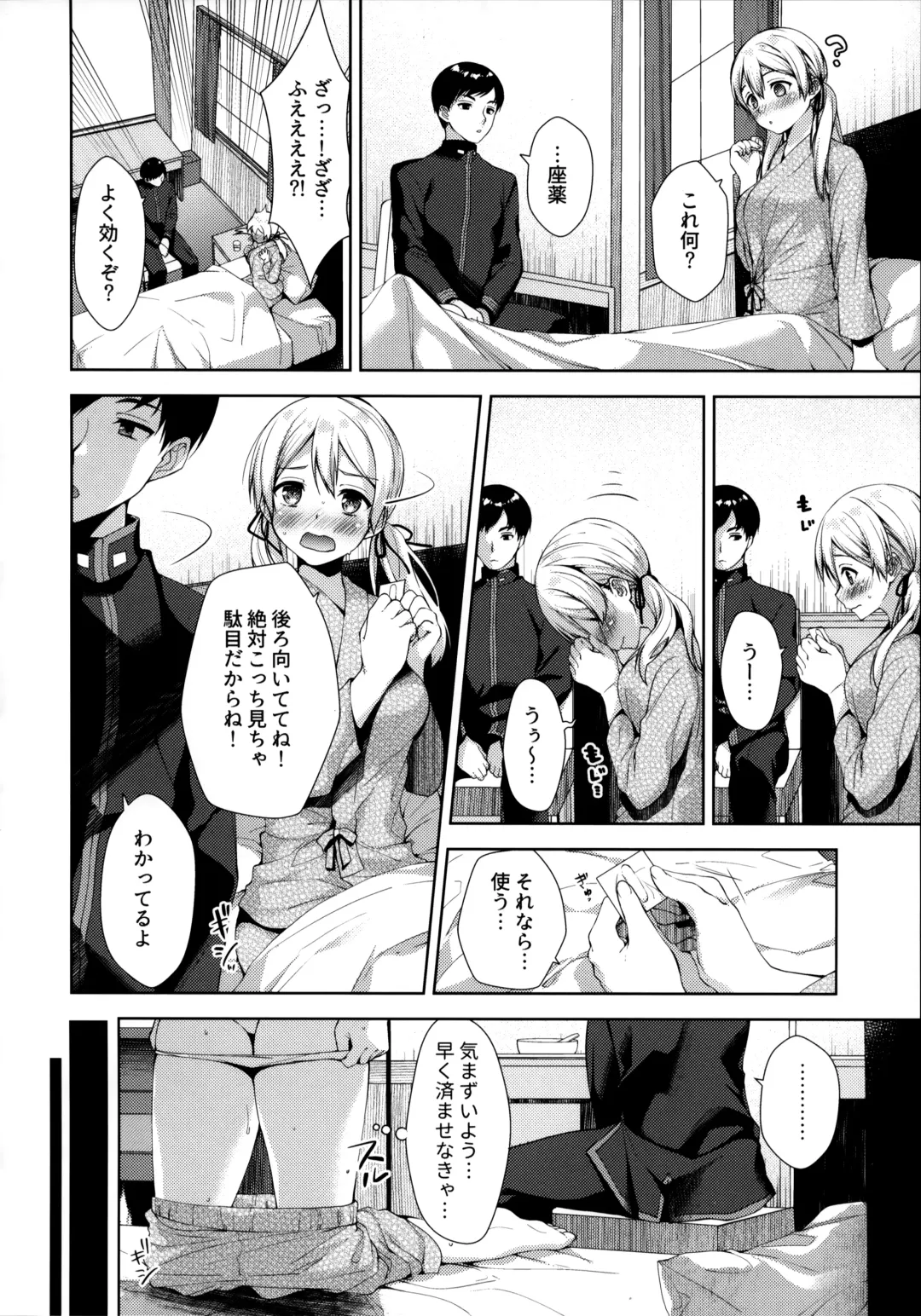 [Imachi Reki] +1°C Fhentai - Page 4