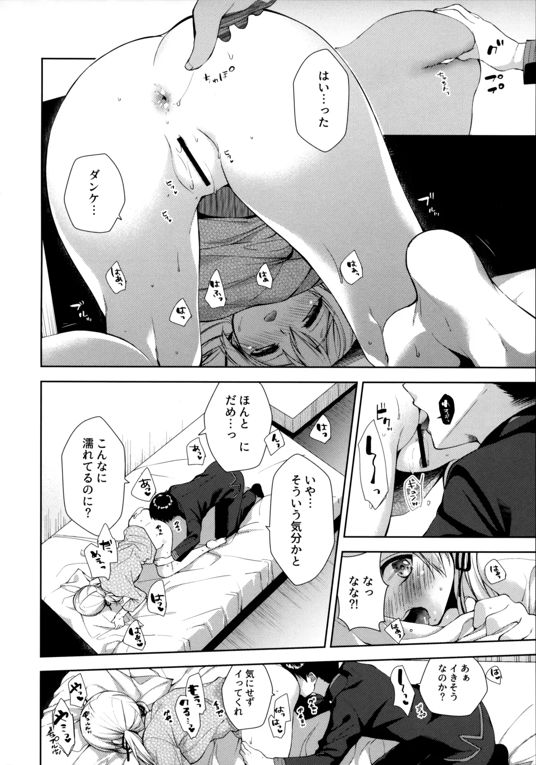 [Imachi Reki] +1°C Fhentai - Page 8