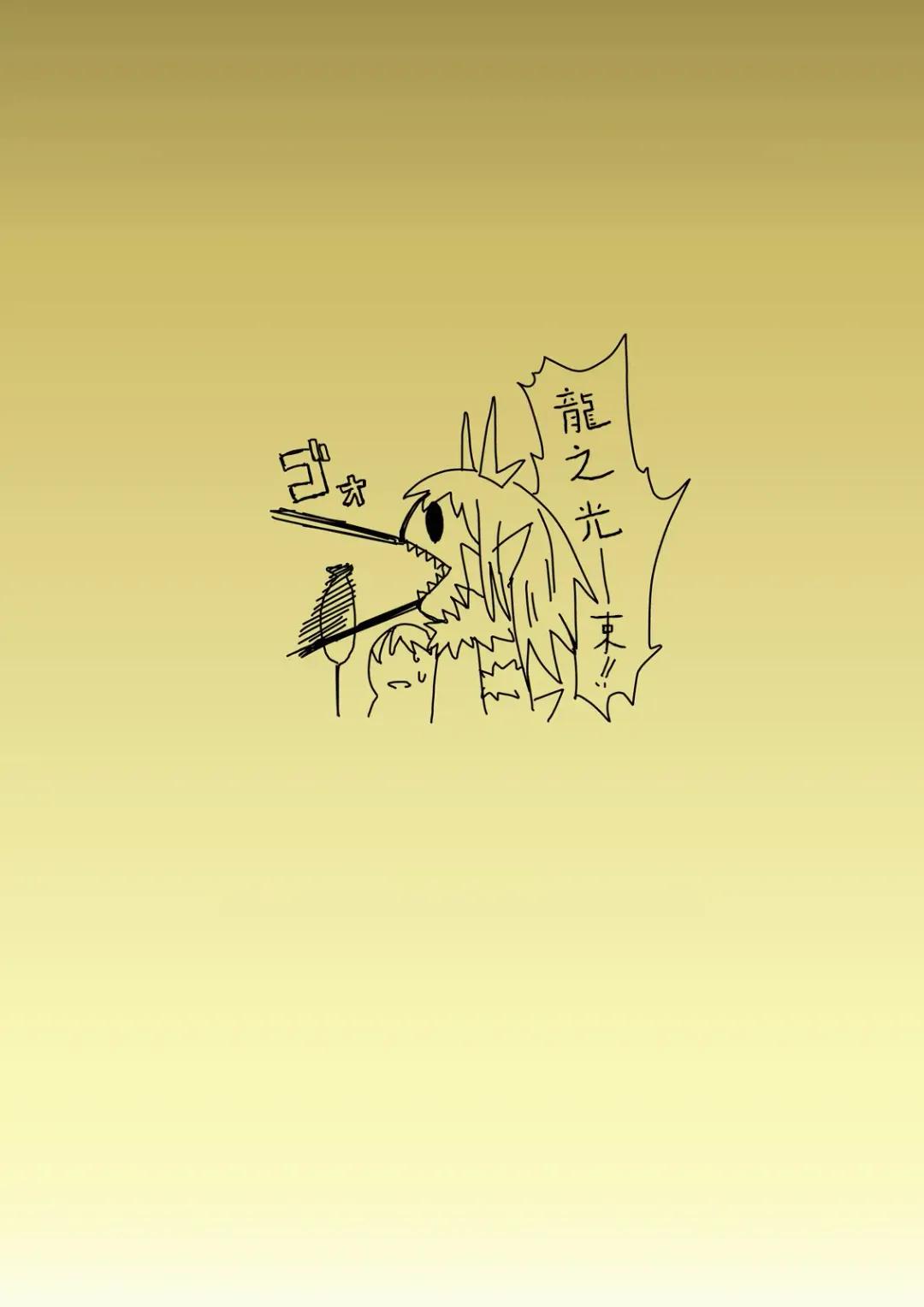 [Hroz] Dragon no Oyome-san. Fhentai - Page 23