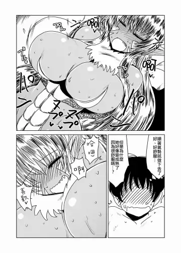 [Hroz] Dragon no Oyome-san. Fhentai.net - Page 14