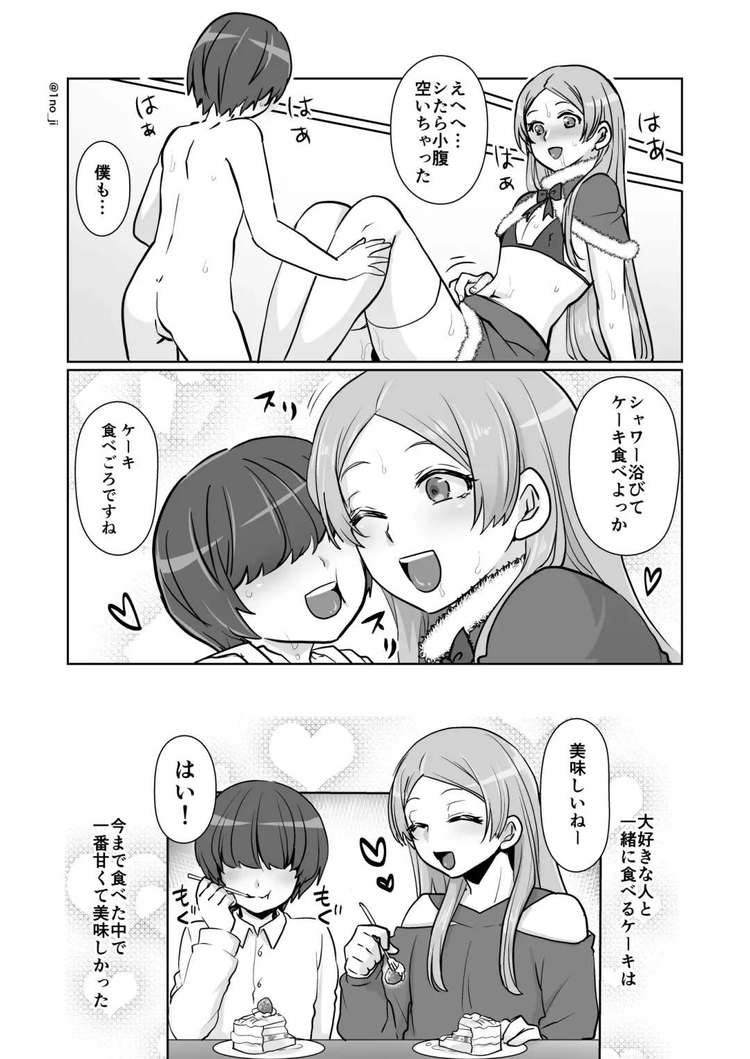 [Ichino Milk] Himemiya senpai series Fhentai - Page 144