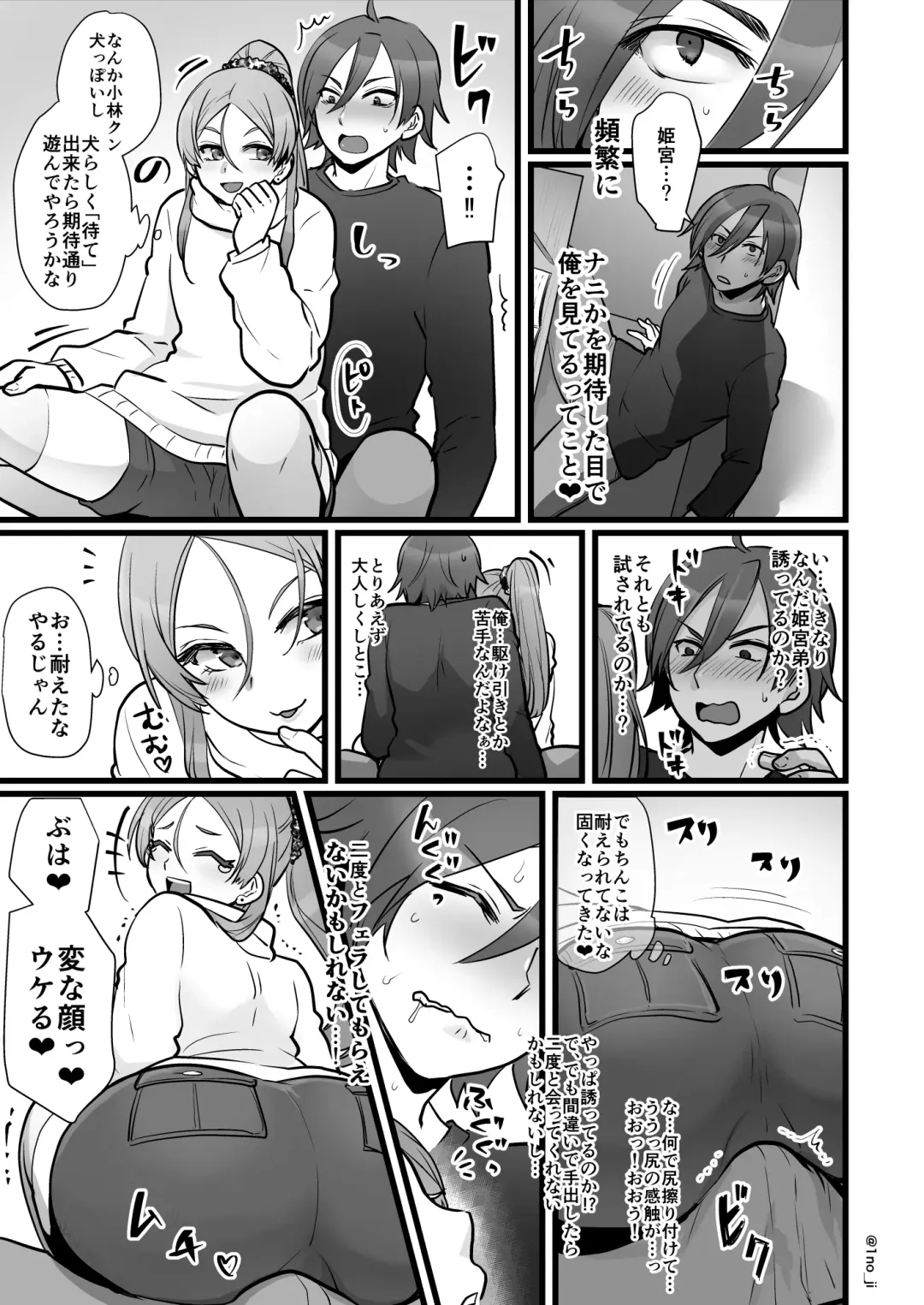 [Ichino Milk] Himemiya senpai series Fhentai - Page 155