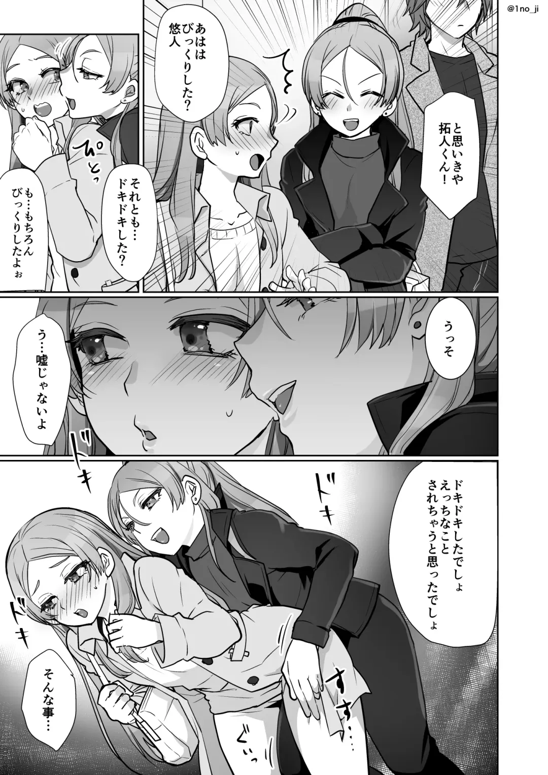 [Ichino Milk] Himemiya senpai series Fhentai - Page 168