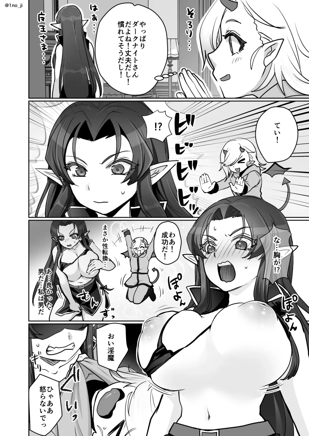 [Ichino Milk] The Dark Knight series Fhentai - Page 70