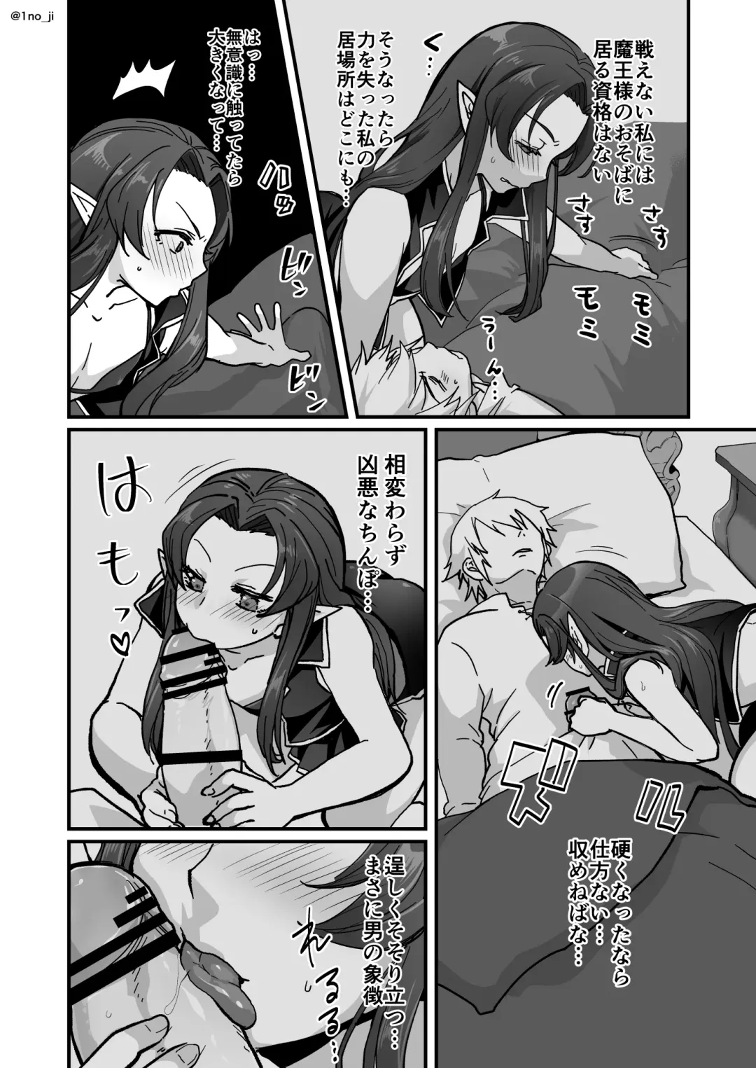 [Ichino Milk] The Dark Knight series Fhentai - Page 89