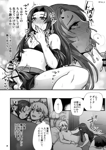 [Ichino Milk] The Dark Knight series Fhentai.net - Page 92