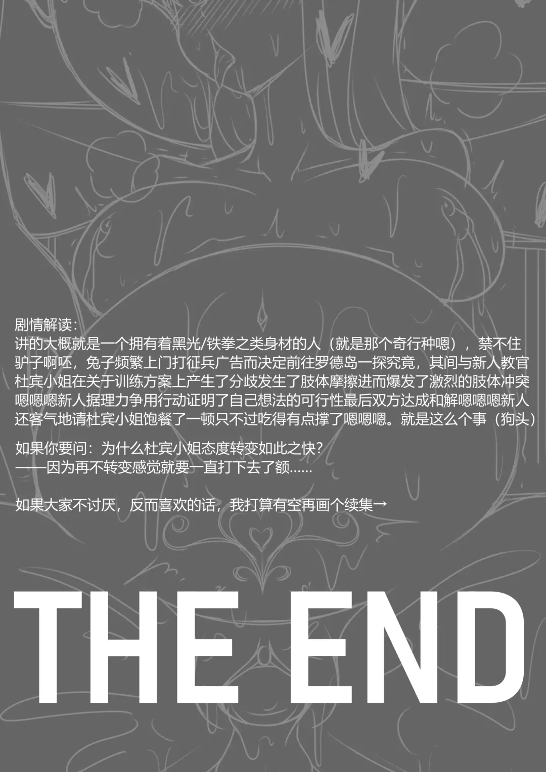 [H.carrrrrrot] The Newbies' Drillmaster | 年液饭 Fhentai - Page 22