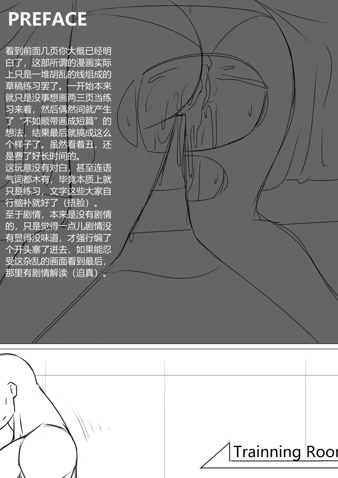 [H.carrrrrrot] The Newbies' Drillmaster | 年液饭 Fhentai - Page 3
