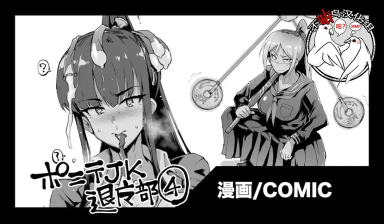 [Fan No Hitori] Ponytail JK Taimabu Rakugaki Ch. 1-6 Fhentai - Page 21