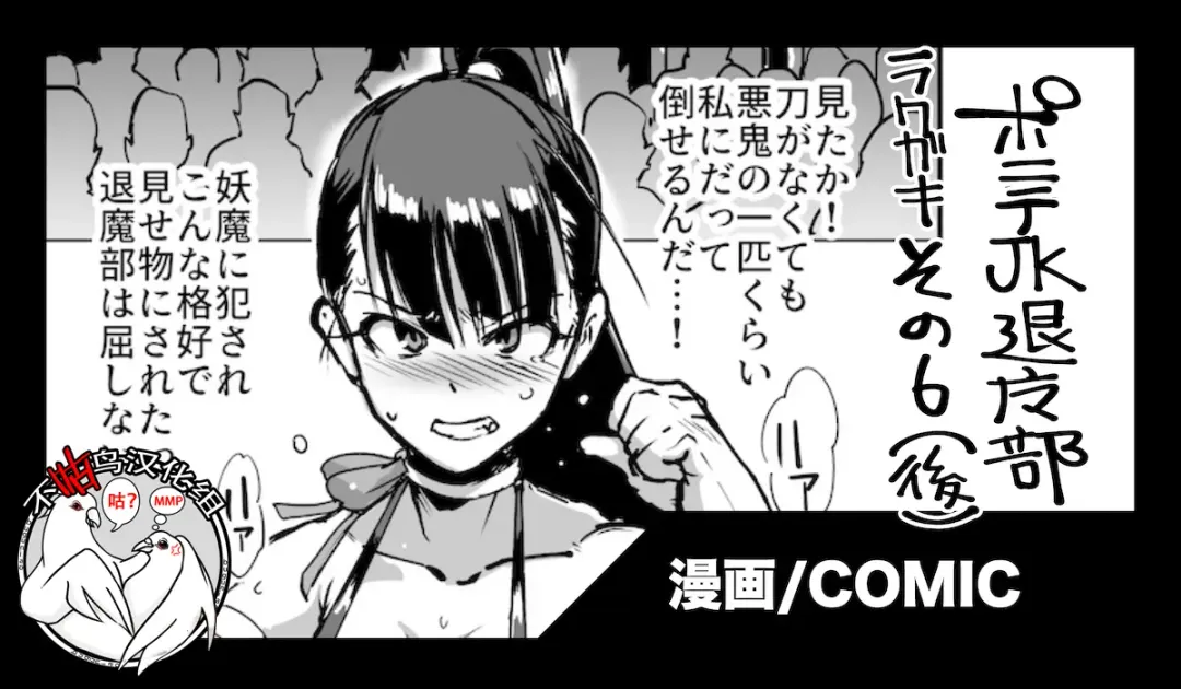 [Fan No Hitori] Ponytail JK Taimabu Rakugaki Ch. 1-6 Fhentai - Page 40