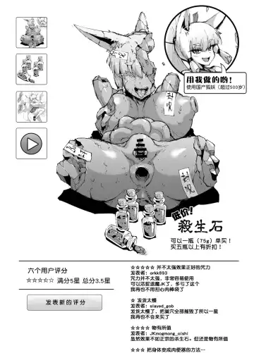 [Fan No Hitori] Ponytail JK Taimabu Rakugaki Ch. 1-6 Fhentai - Page 14