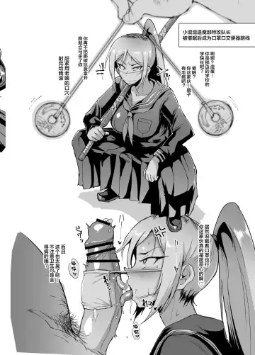 [Fan No Hitori] Ponytail JK Taimabu Rakugaki Ch. 1-6 Fhentai - Page 26