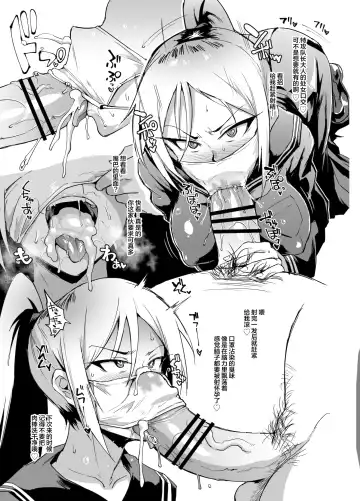 [Fan No Hitori] Ponytail JK Taimabu Rakugaki Ch. 1-6 Fhentai - Page 27