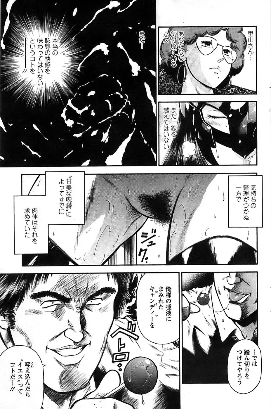 [Hiraoka Ryuichi] Ryuichi Hiraoka from Action Pizazz SP Fhentai - Page 21