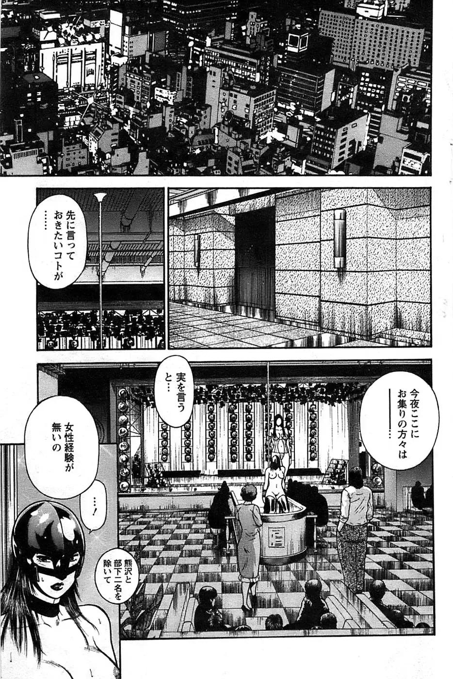 [Hiraoka Ryuichi] Ryuichi Hiraoka from Action Pizazz SP Fhentai - Page 23