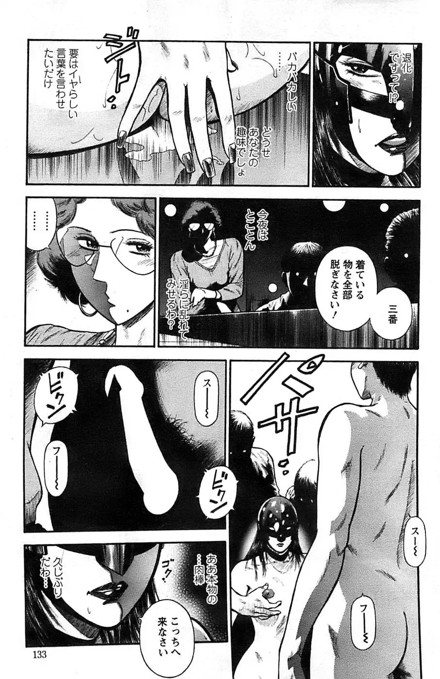 [Hiraoka Ryuichi] Ryuichi Hiraoka from Action Pizazz SP Fhentai - Page 31
