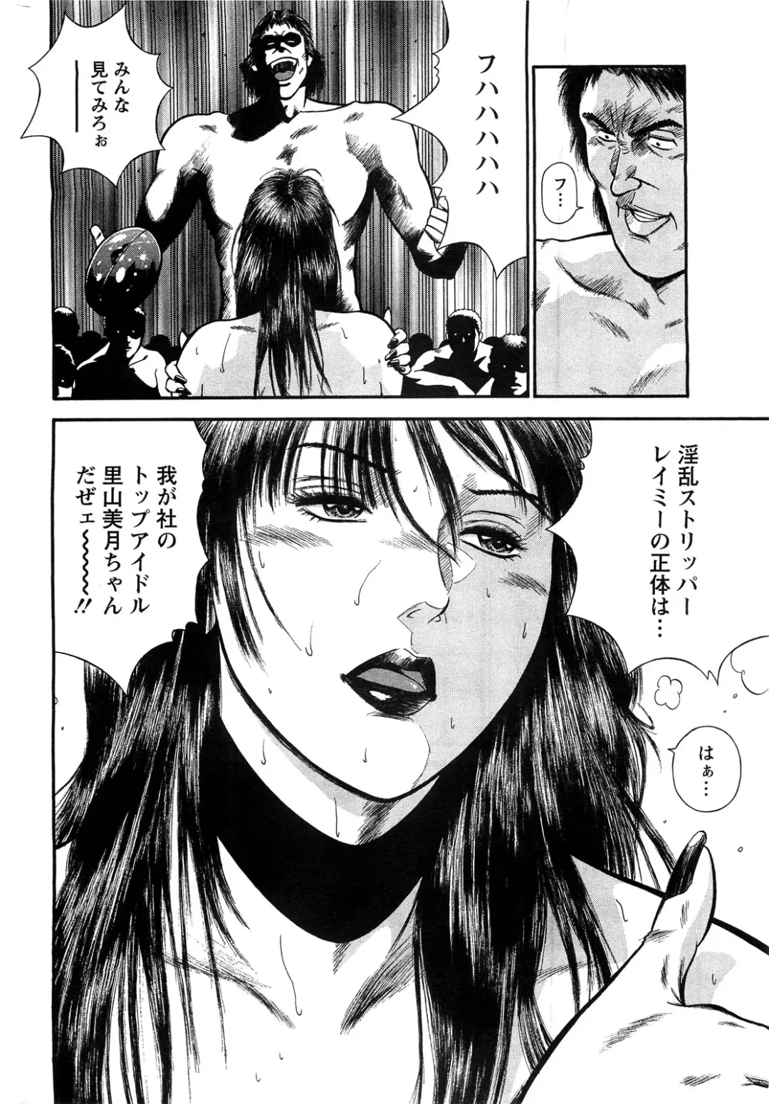 [Hiraoka Ryuichi] Ryuichi Hiraoka from Action Pizazz SP Fhentai - Page 44