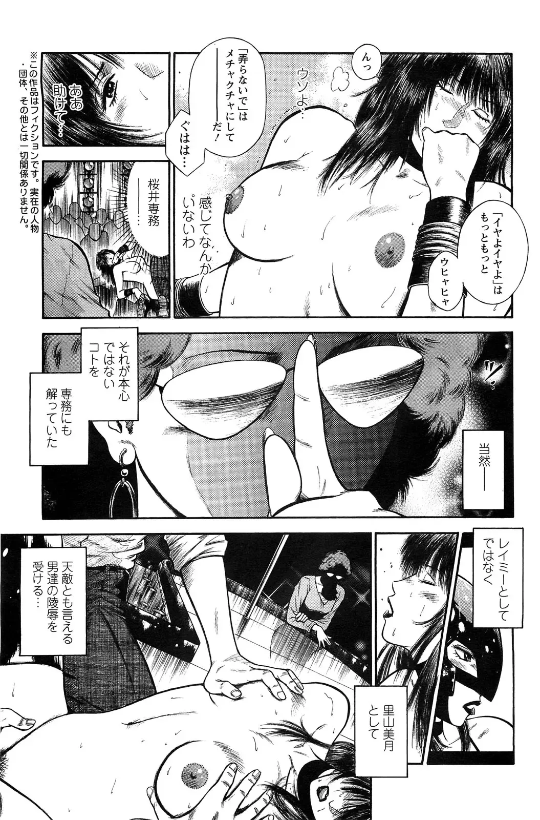 [Hiraoka Ryuichi] Ryuichi Hiraoka from Action Pizazz SP Fhentai - Page 52