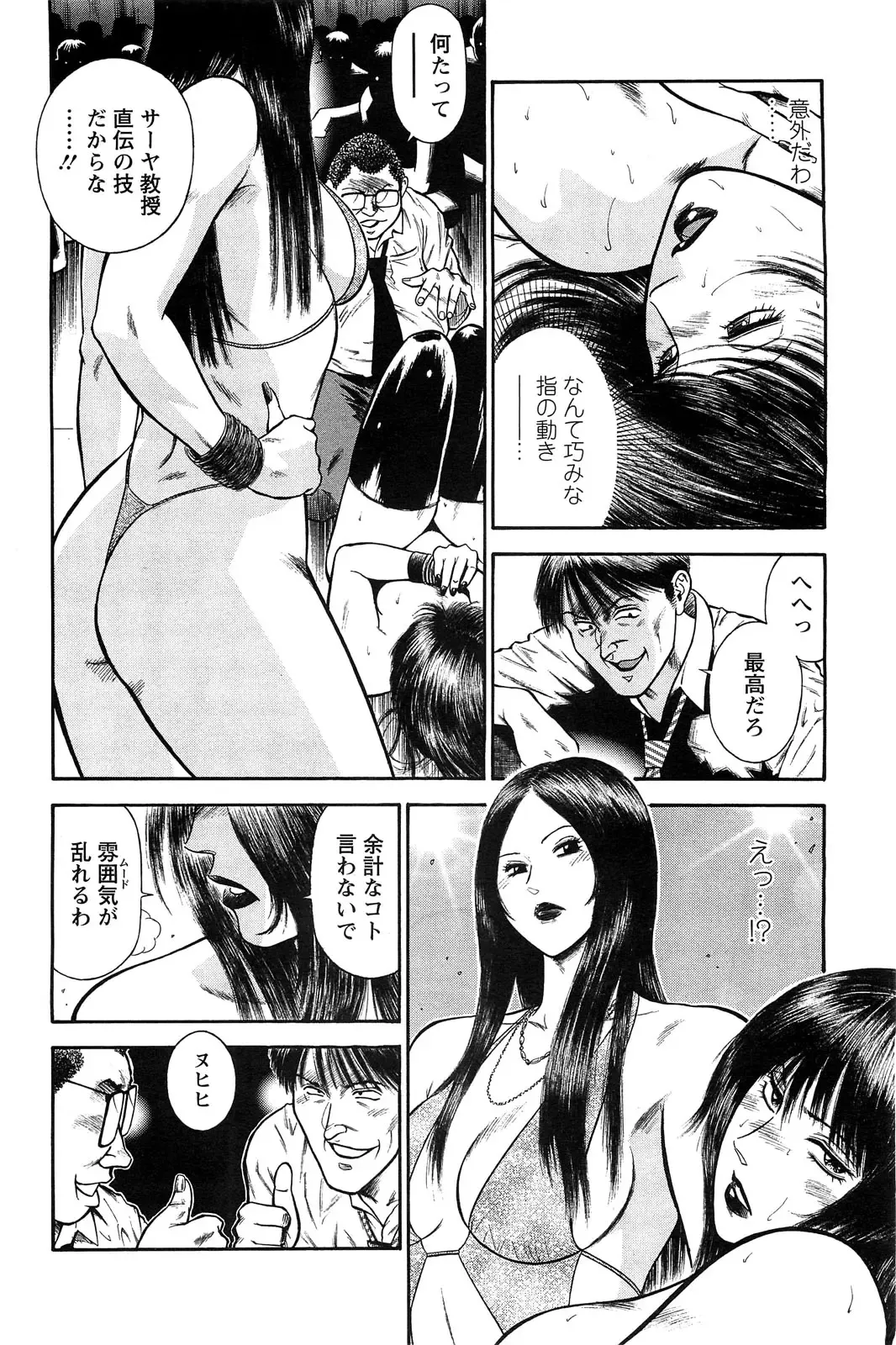 [Hiraoka Ryuichi] Ryuichi Hiraoka from Action Pizazz SP Fhentai - Page 55