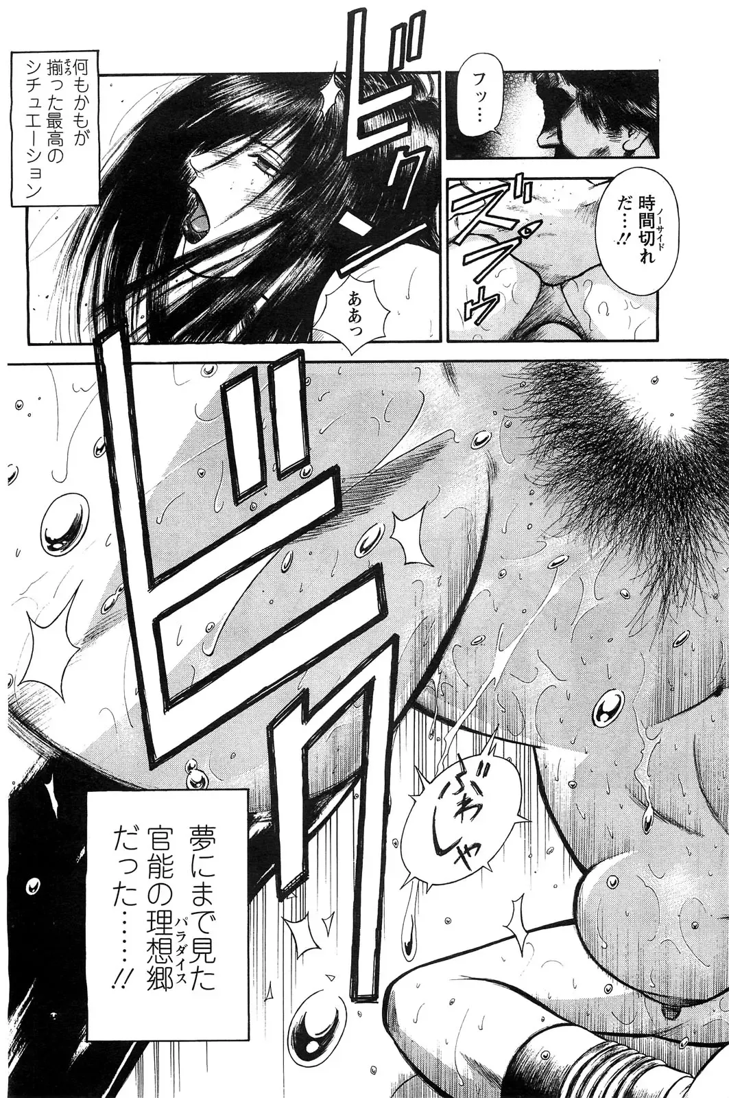 [Hiraoka Ryuichi] Ryuichi Hiraoka from Action Pizazz SP Fhentai - Page 64