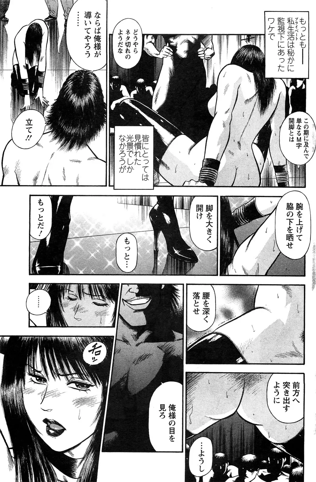 [Hiraoka Ryuichi] Ryuichi Hiraoka from Action Pizazz SP Fhentai - Page 74